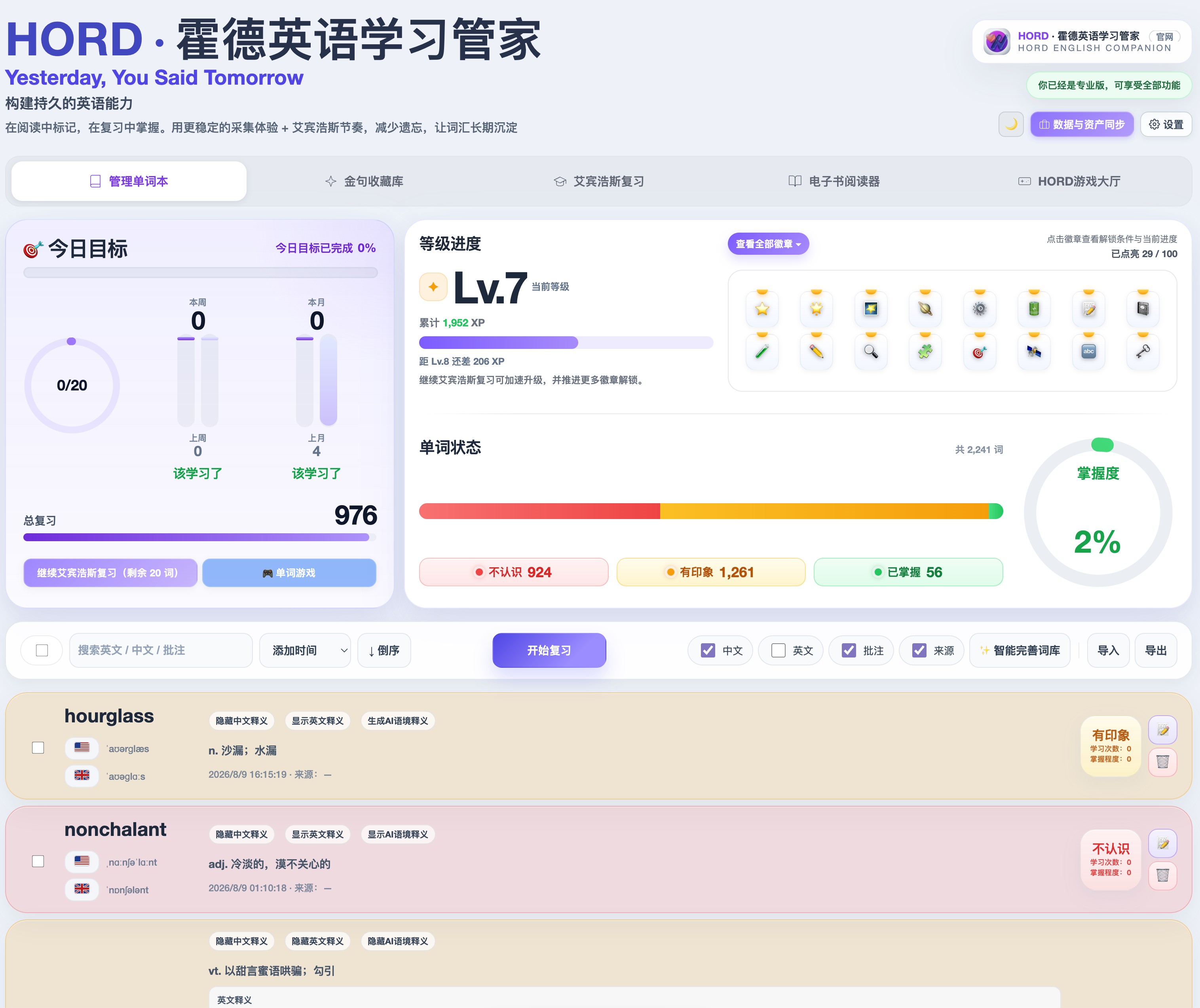 Bento 仪表盘学习管家总览
