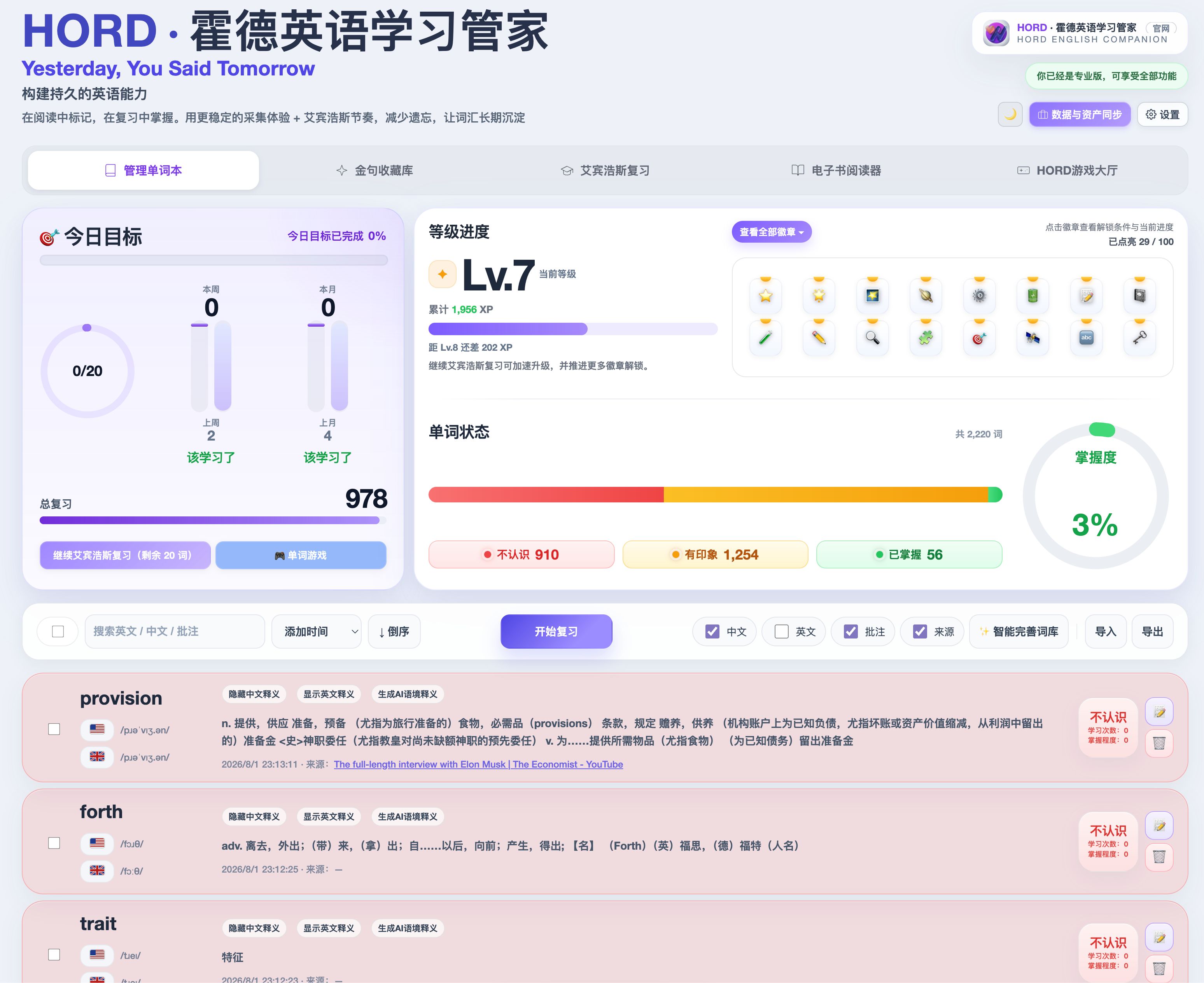 四大模块快捷入口