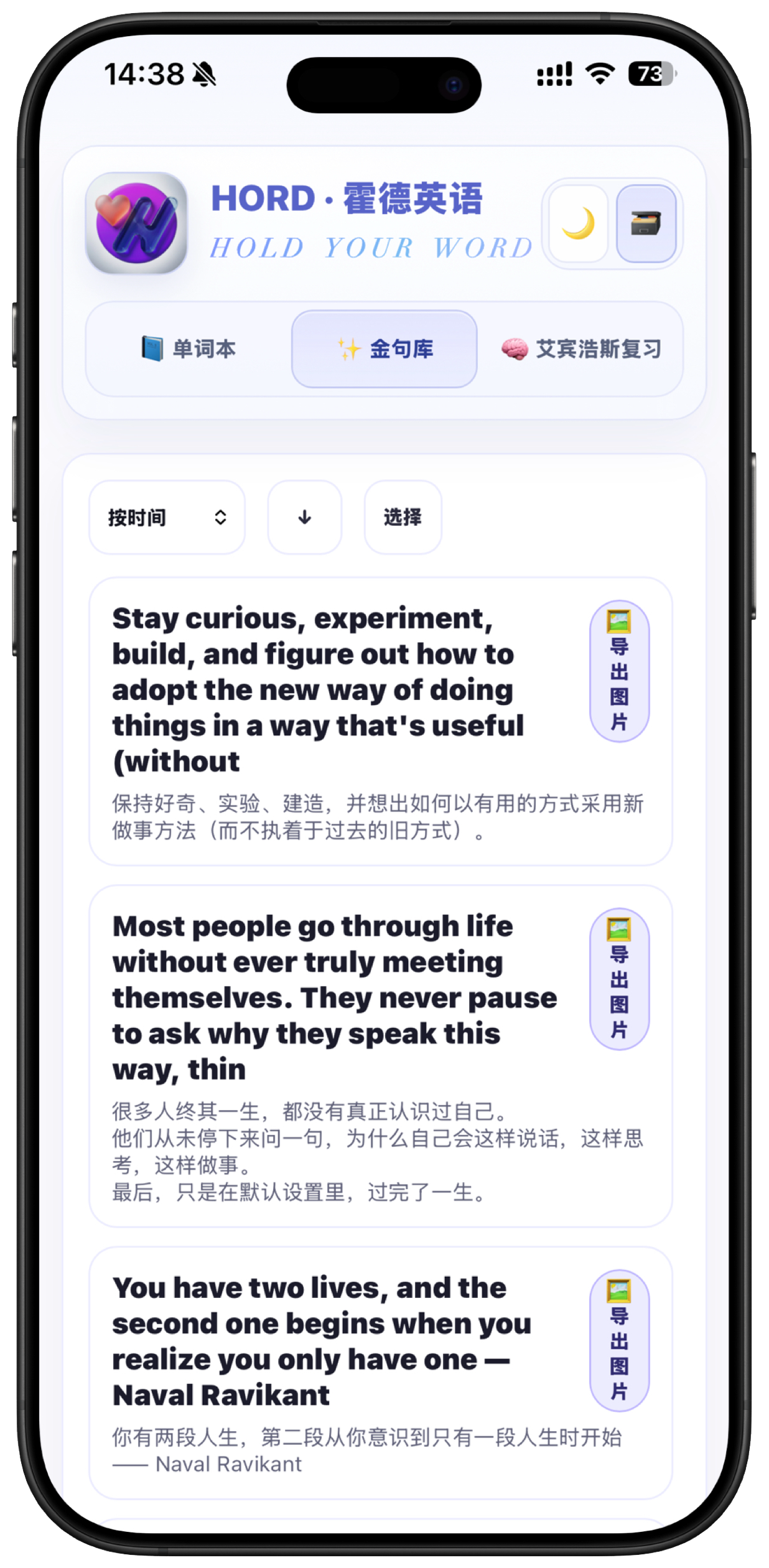 移动端金句库