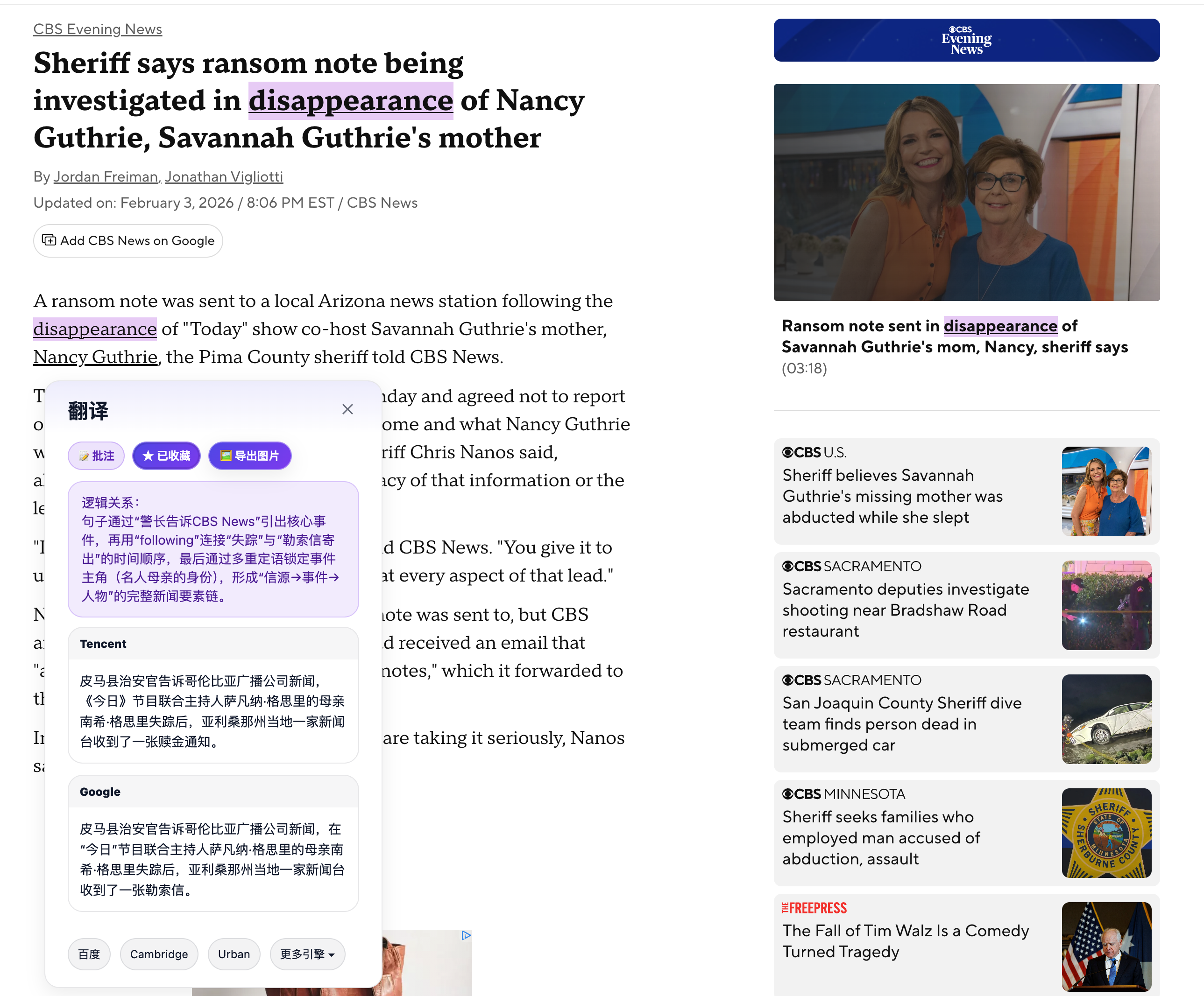 划词弹窗翻译界面截图