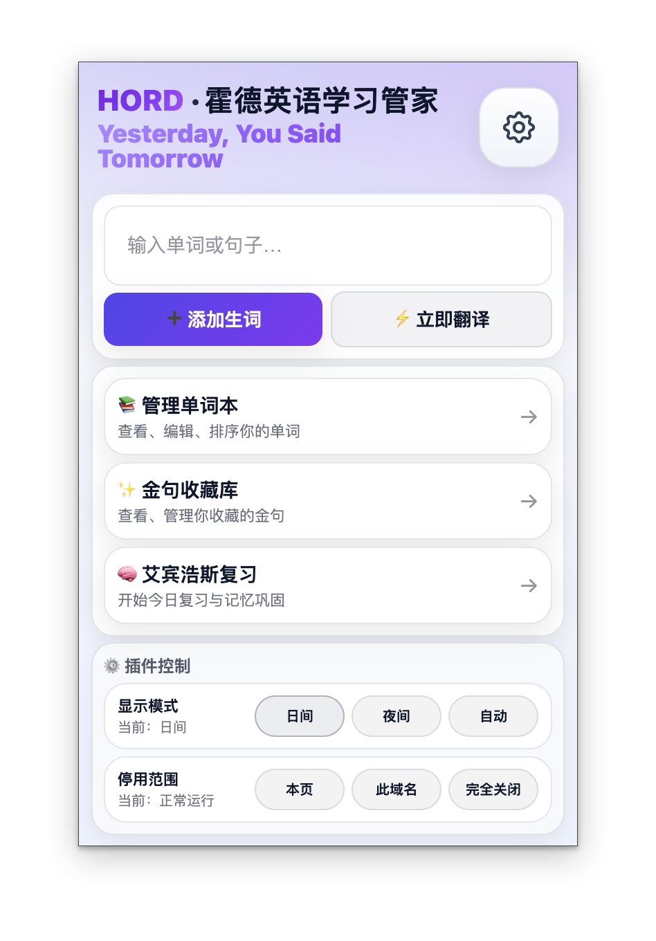 浏览器 Popup 菜单截图